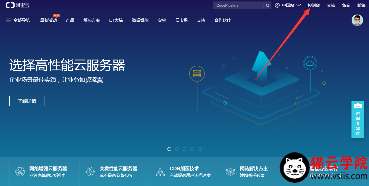 虚拟主机上绑定域名