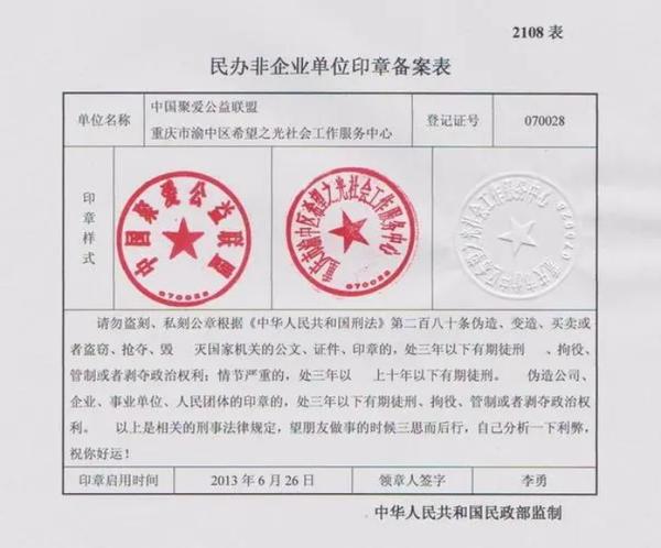 业务专用章需要备案登记吗