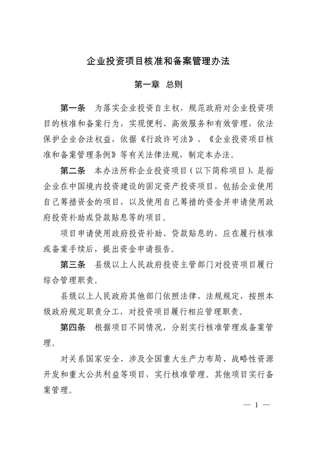 理财网备案