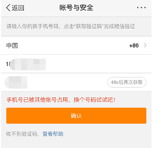 手机显示域名有误