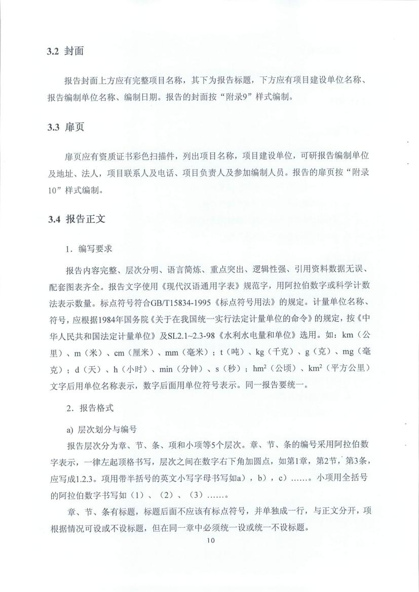 浚县做纺织备案可行性研究报告