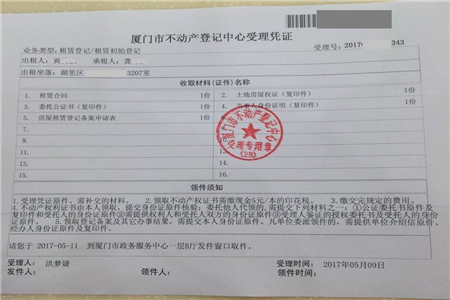 乐昌市房地产备案查询