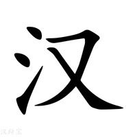 汉石楼宇对讲主机图