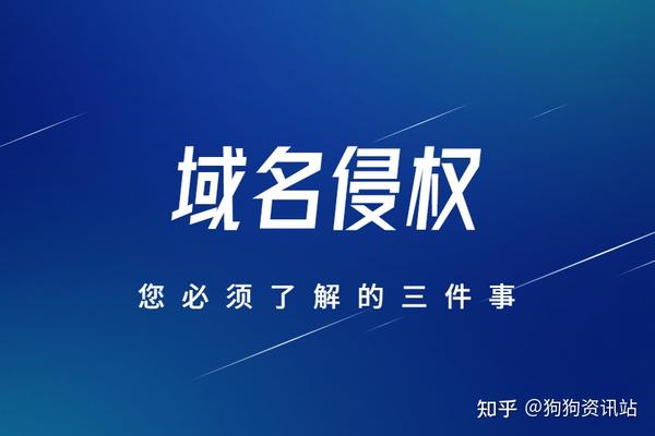域名过户有啥影响