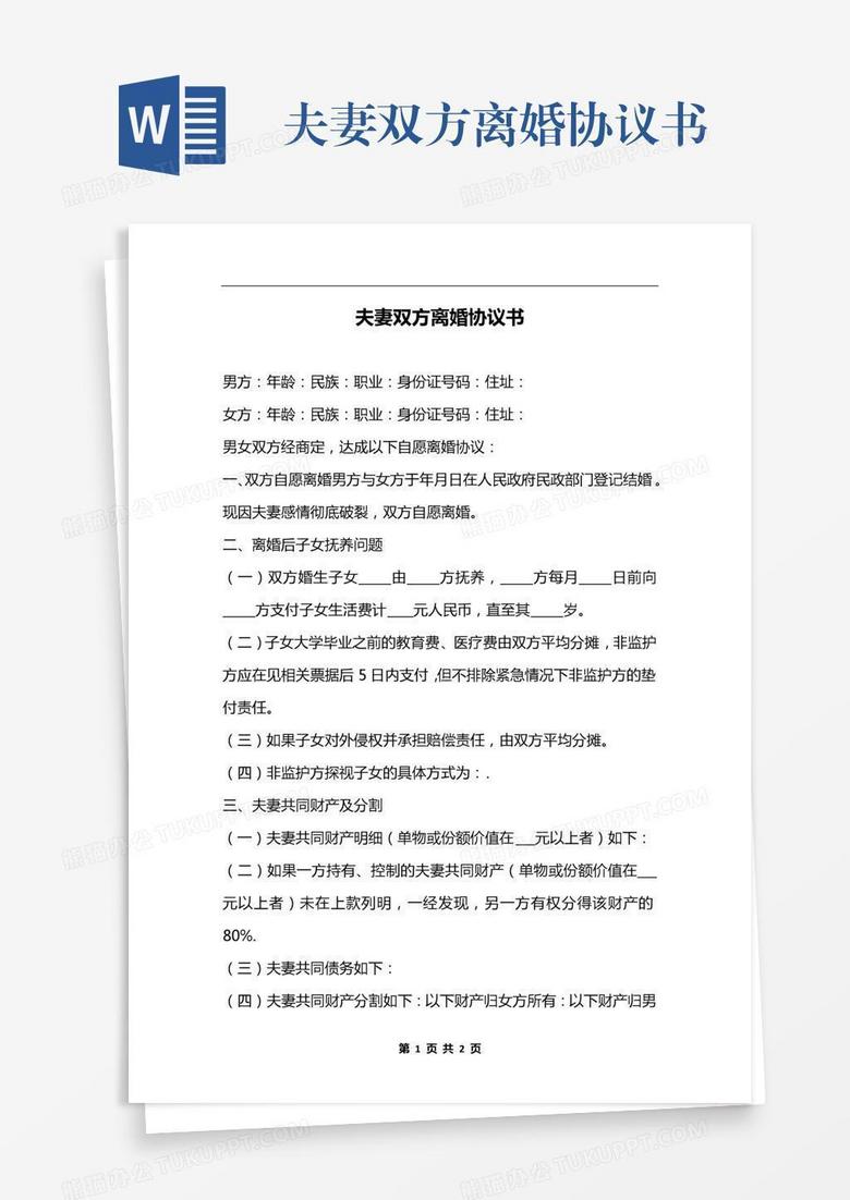 夫妻离婚房产备案时间