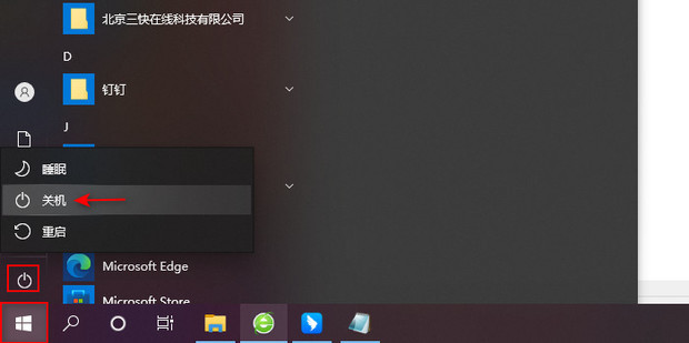 台式电脑关机的时候需要关主机吗