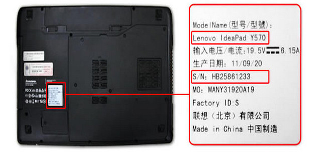 联想主机编号是啥