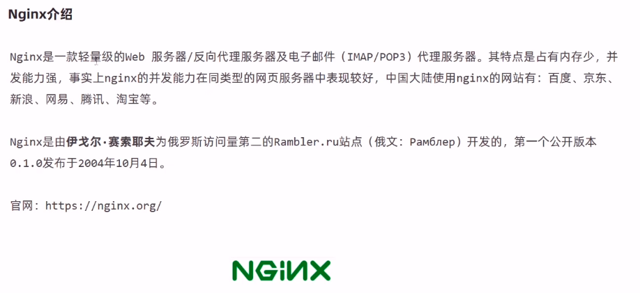 nginx 版本