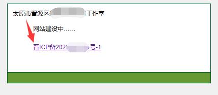p2p平台icp备案查询方法