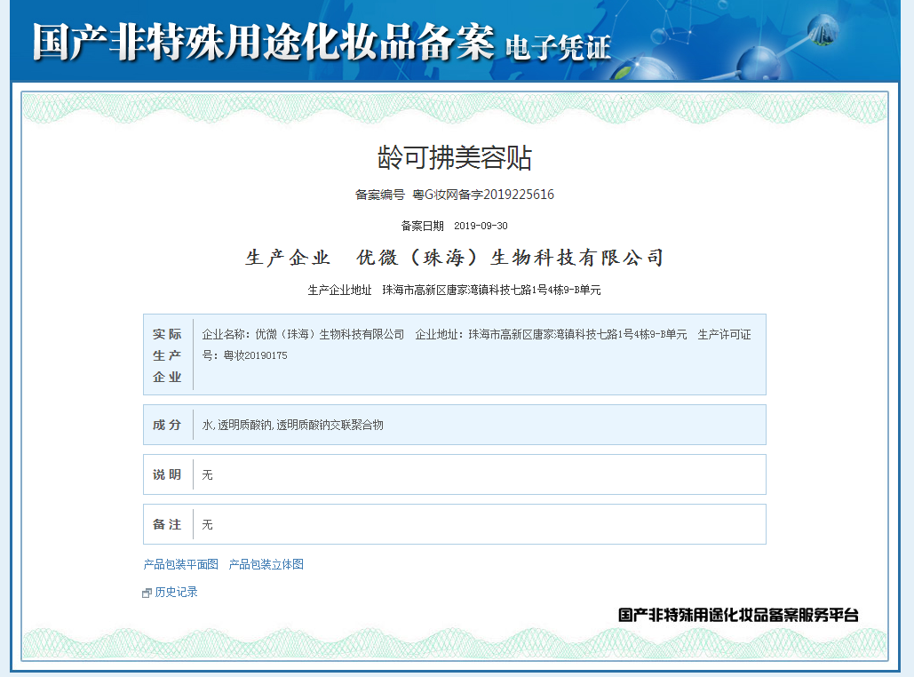 珠海药监局备案网