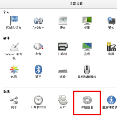 centos查看服务状态