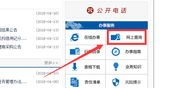 河北商品房网上备案查询