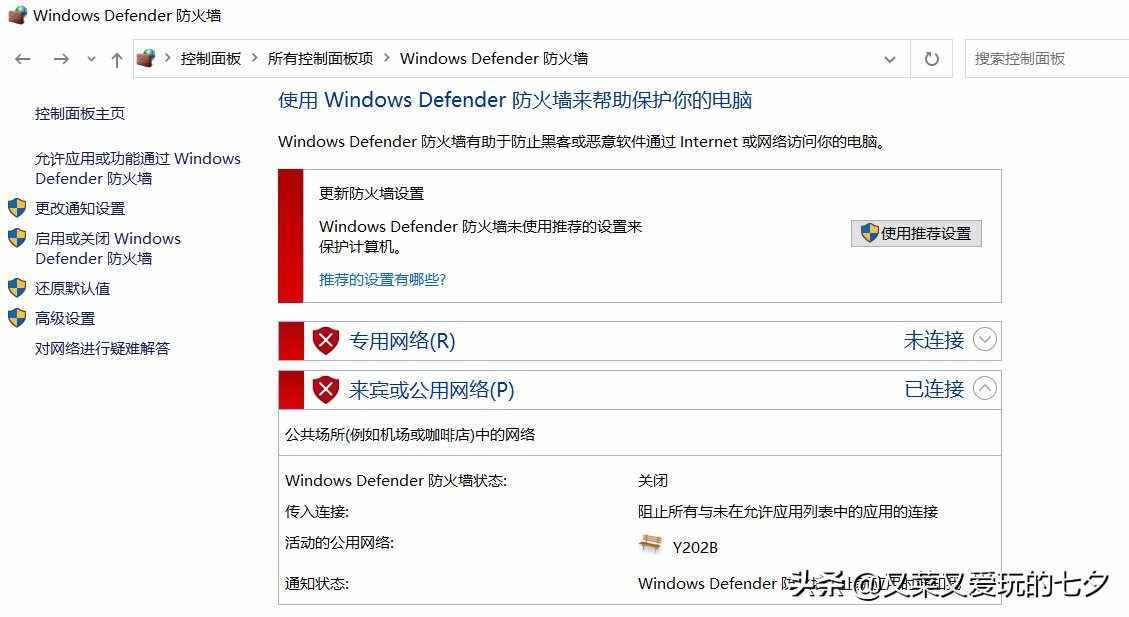 iptables关闭防火墙