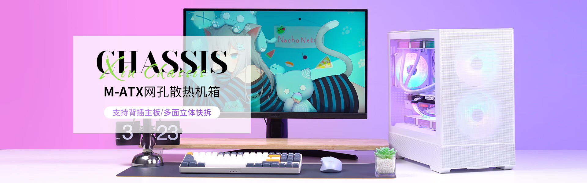 爱国者主机安装教程