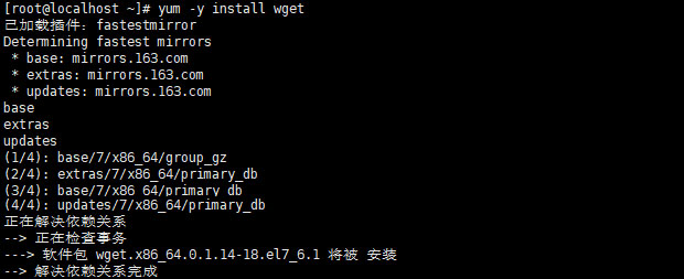 wget: 未找到命令
