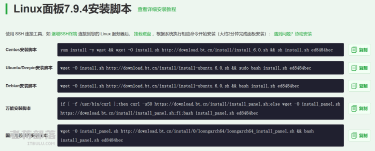 debian和centos区别