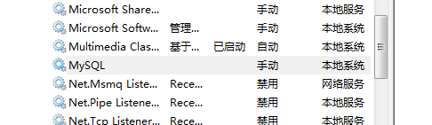 mysql服务无法启动怎么解决