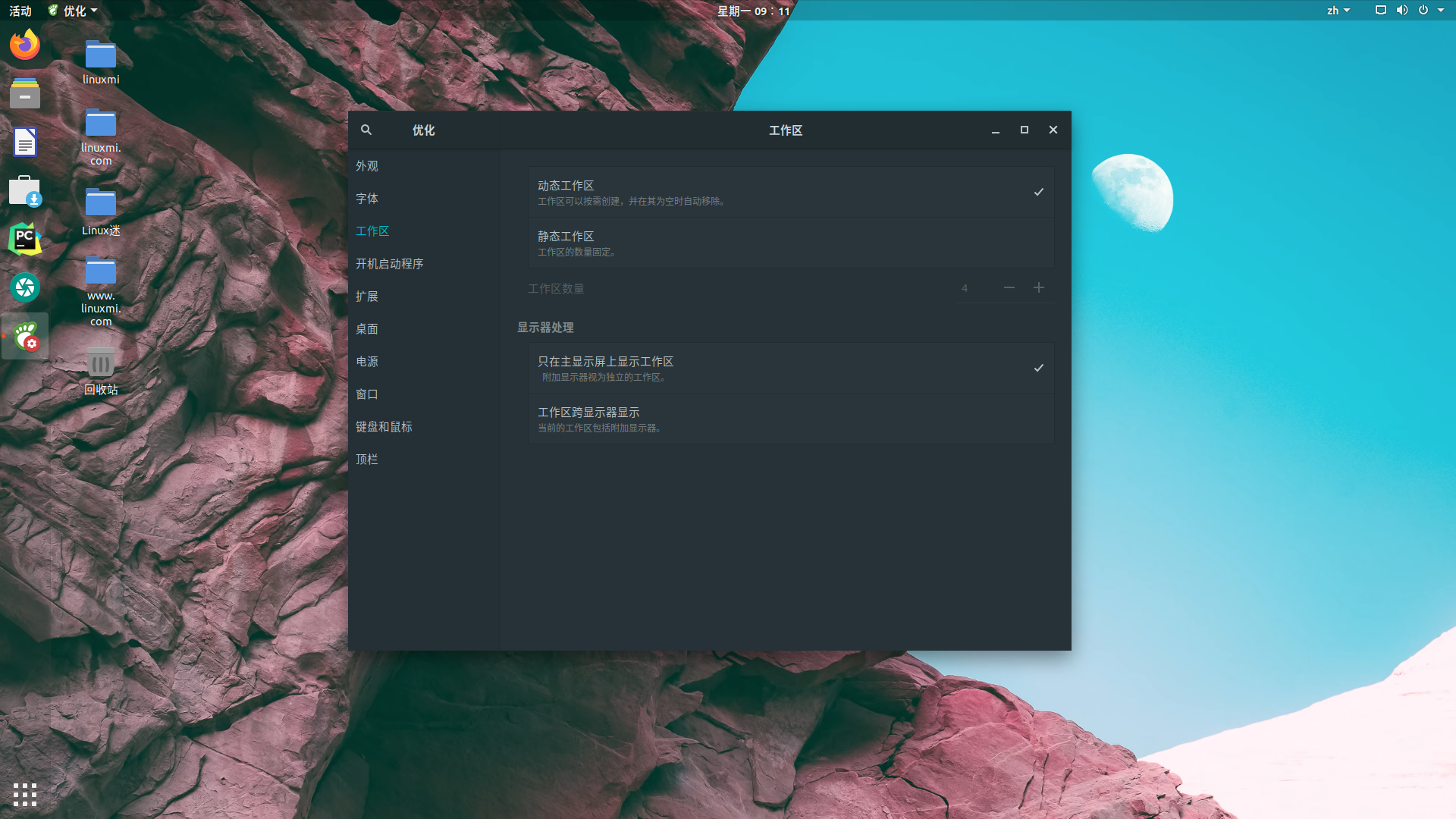 ubuntu哪个版本最流畅最稳定