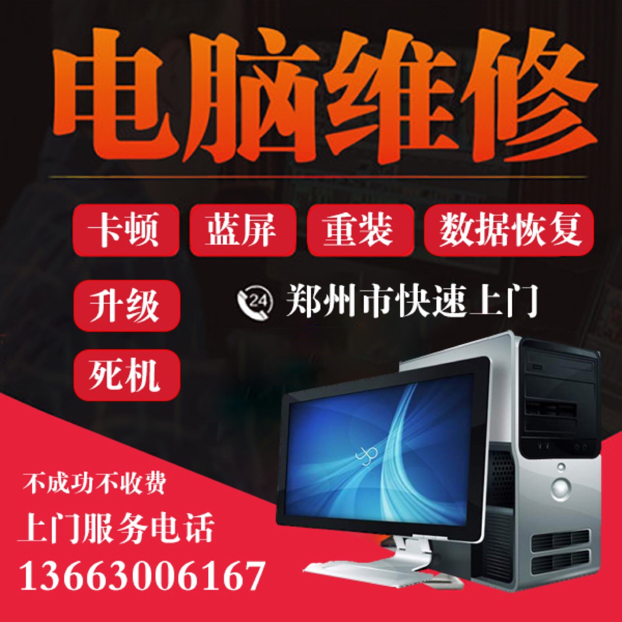 扫描电镜电脑主机一直在叫