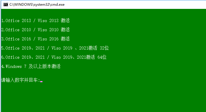 win2019激活