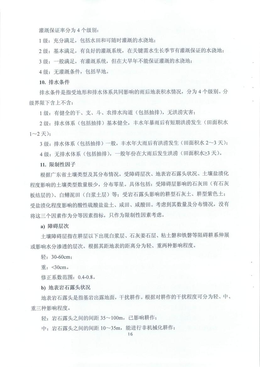 浚县做纺织备案可行性研究报告