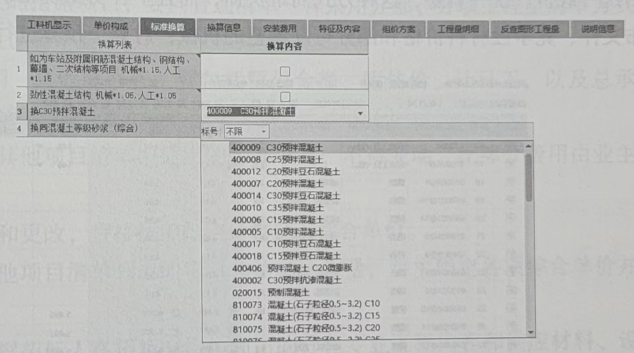 青岛市定额站备案