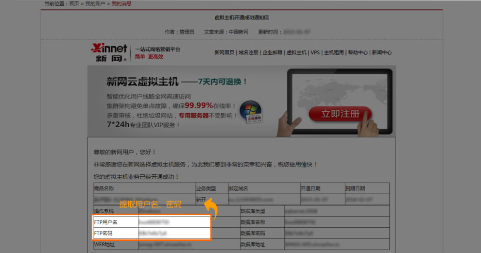 新网虚拟主机备案备案吗