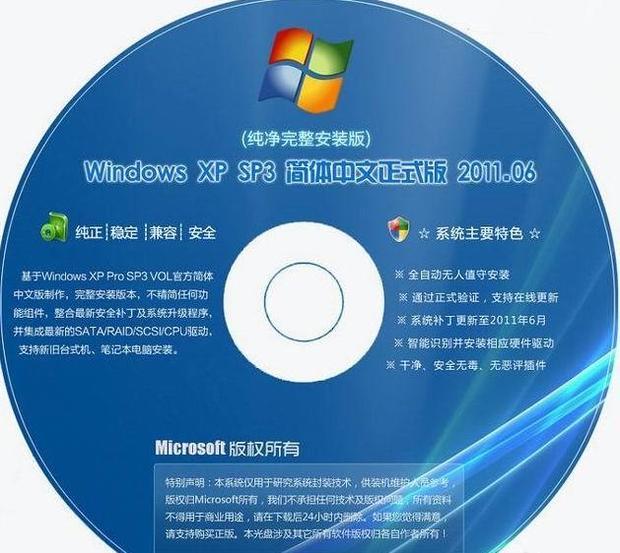 用电脑主机做系统