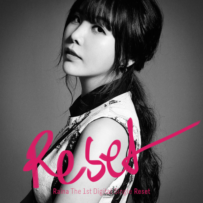 reset master;
