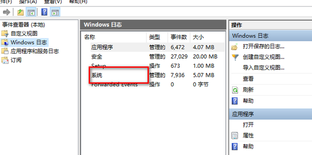 电脑主机打开时间