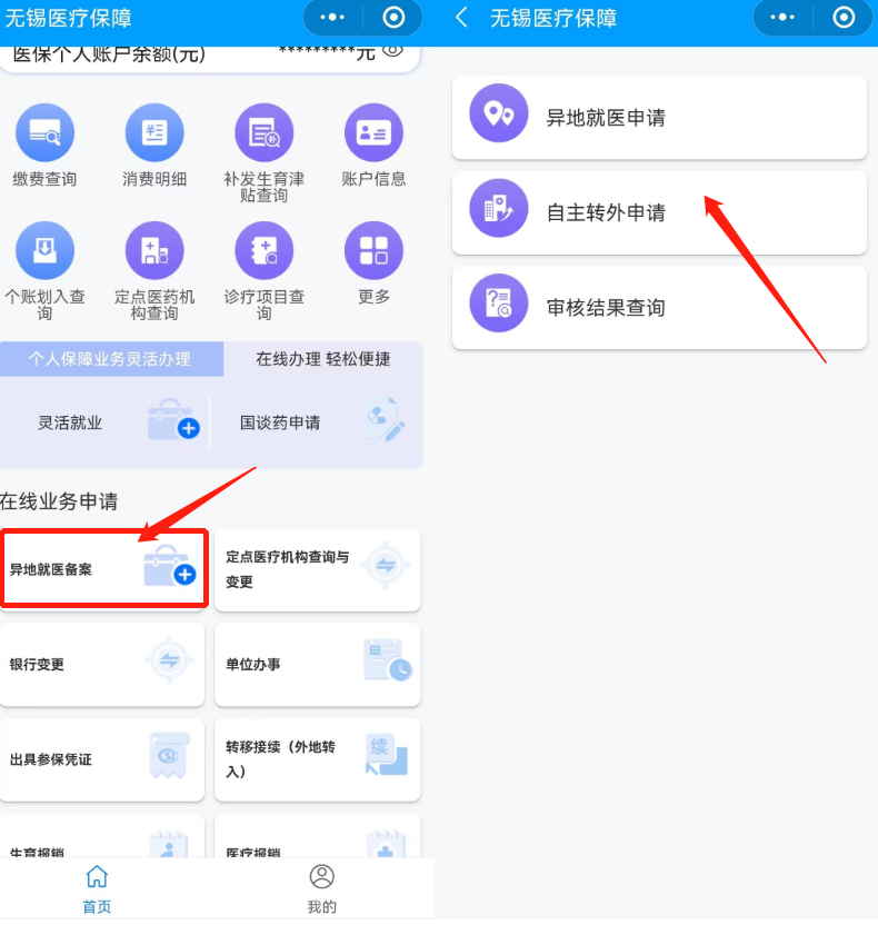 无锡异地生育备案