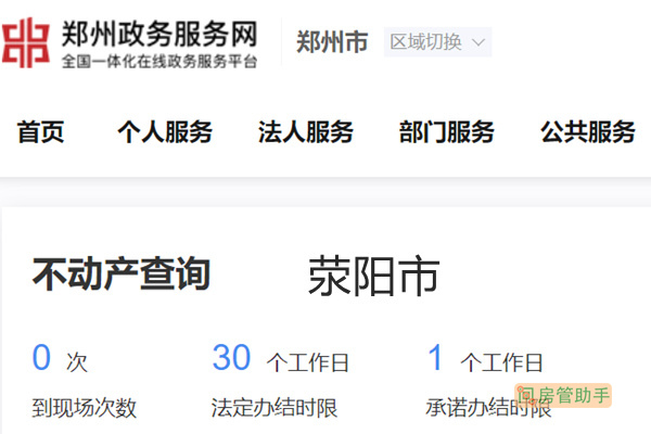桂阳县房产备案上哪个网站查