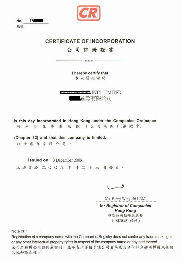 香港域名免费注册