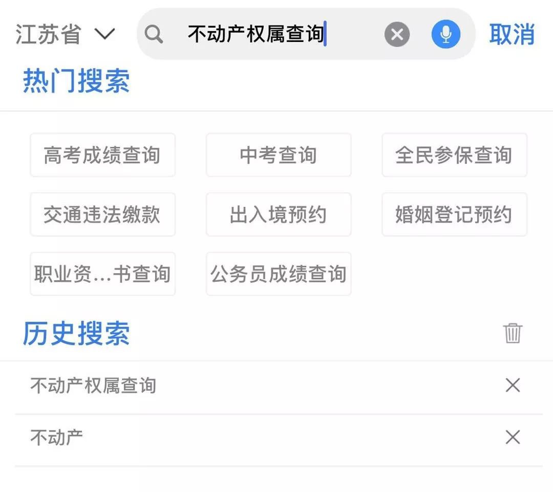 江阴房产合同备案查询
