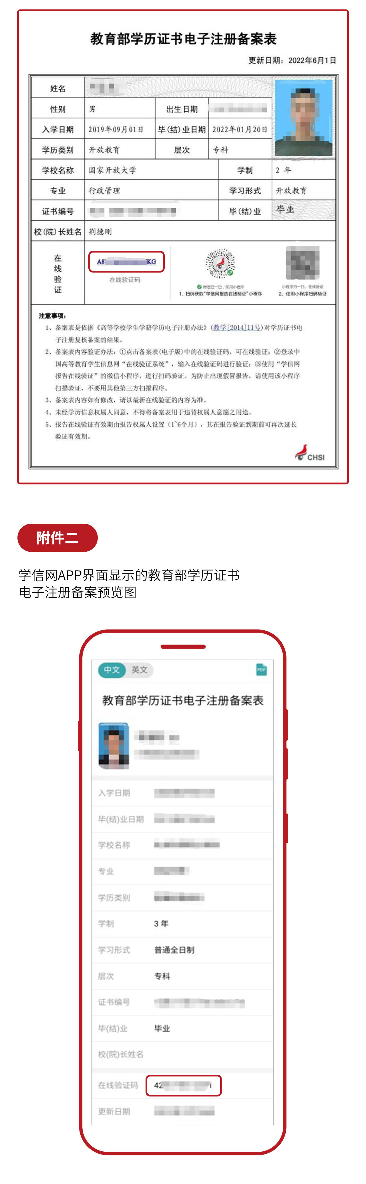 国家教育部备案的民办大学