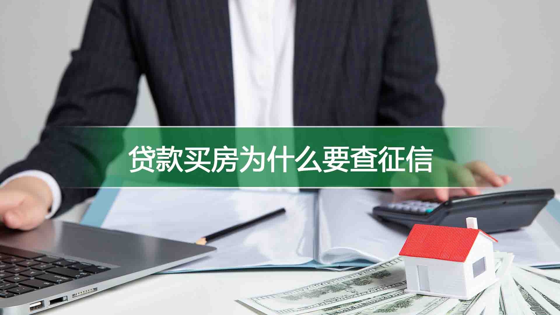 贷款买房银行要备案吗