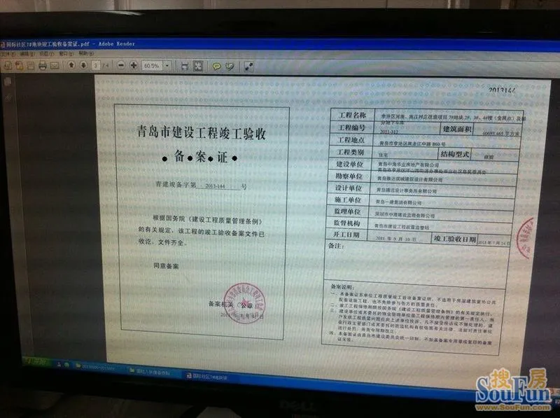 青岛市政工程备案证