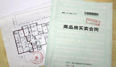 天津商品房合同备案需要多久