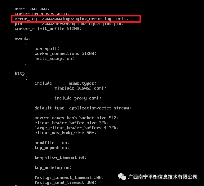 nginx 日志查看