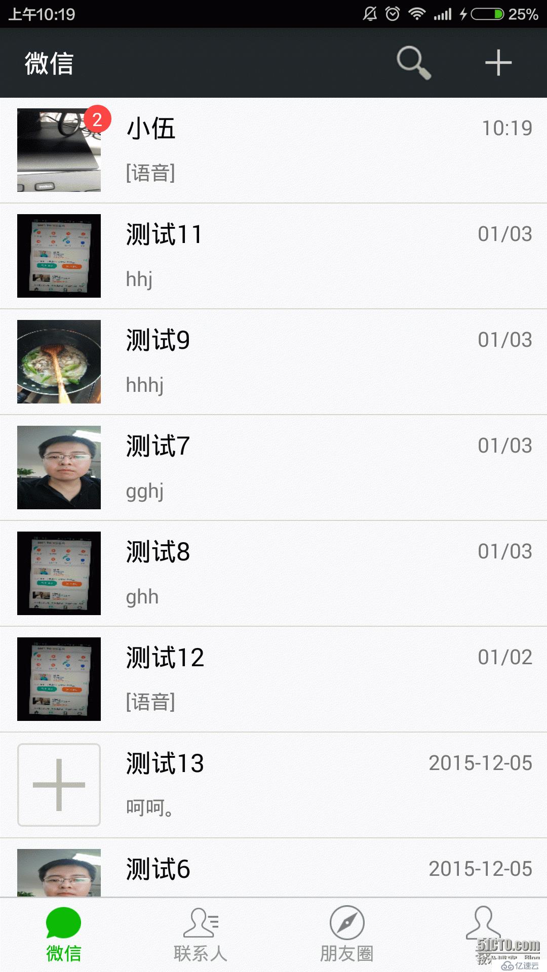 微信手机端