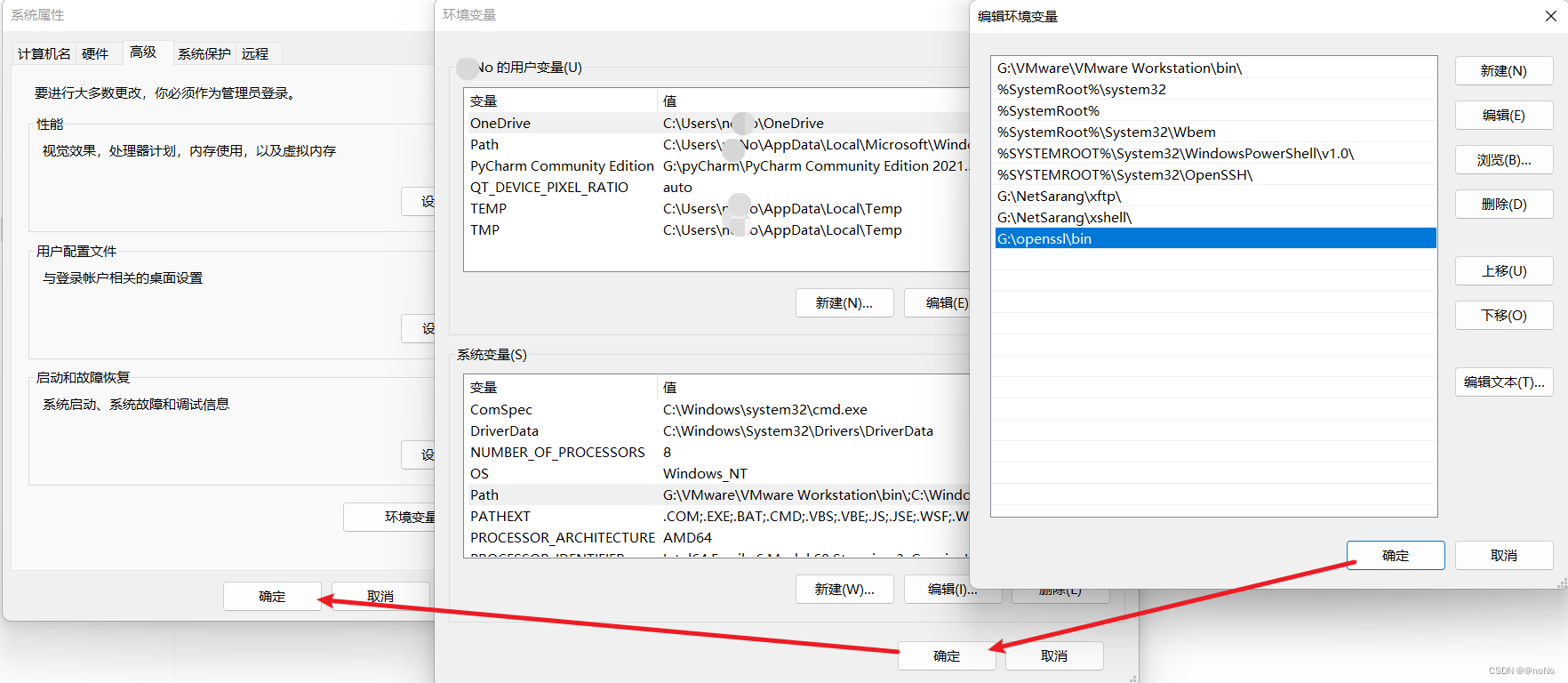 升级openssl