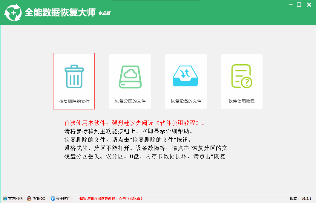 rm删除的文件能恢复吗