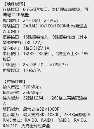 海康主机区位