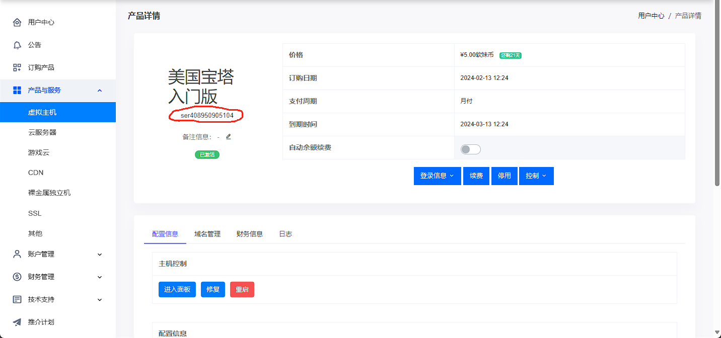 主机开机线叫什么名字