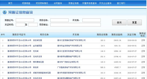 昆山房产如何查询备案