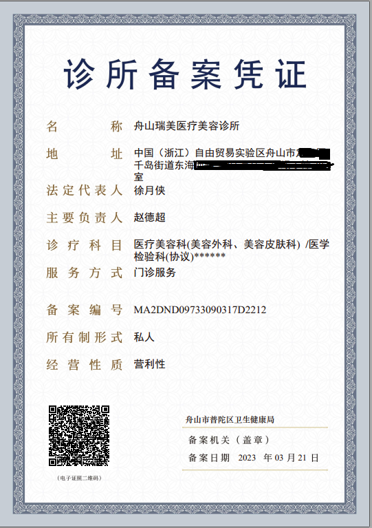 诊所需要环保备案是什么意思