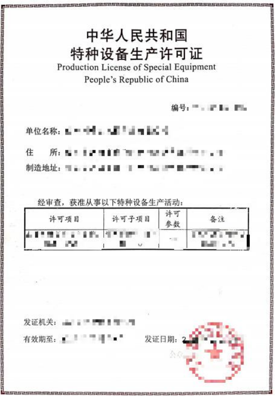 杭州市建筑机械备案要求
