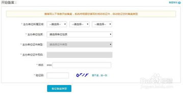 海外的主机要备案吗