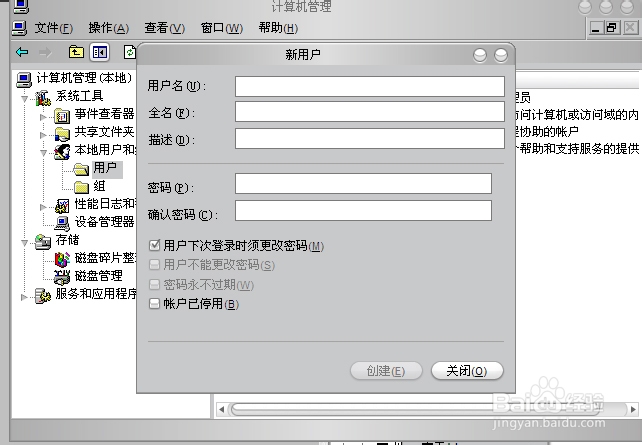 linux 修改用户密码