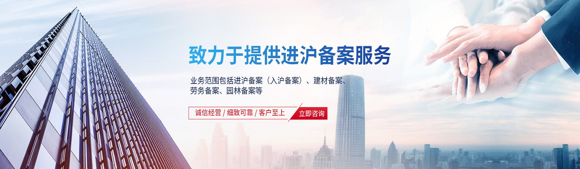 青岛市商务局备案网站